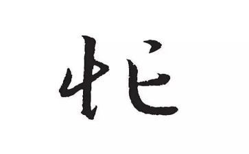 以忙与闲为话题的作文800字精选7篇