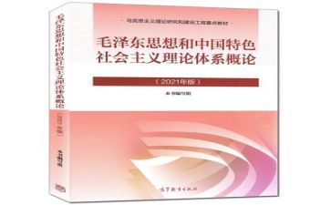 2024毛概第八章教案7篇
