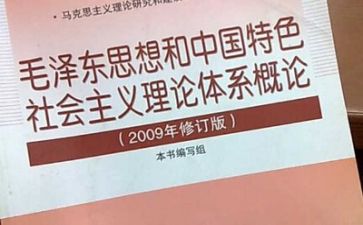 2023毛概学习心得体会参考6篇
