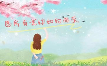 作文让生活更美好450字6篇