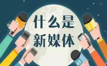 融媒体工作总结范文6篇