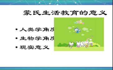 蒙学培训心得最新8篇