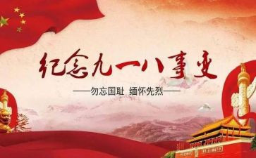 缅怀先烈作文6篇