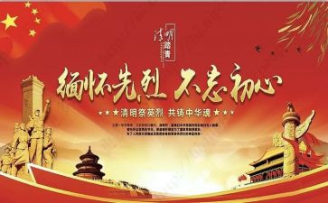 关于缅怀的作文5篇