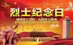 缅怀先烈作文500字6篇