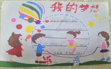 作文我的奇思妙想500字8篇