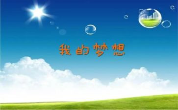 我的q思妙想的作文7篇
