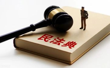 民法典的心得体会7篇