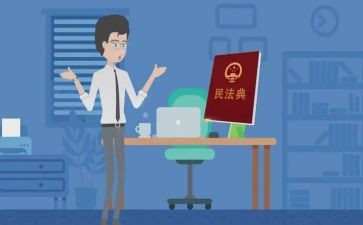 民法的心得体会6篇
