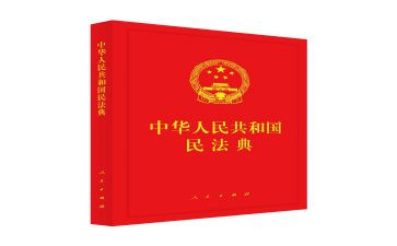 新民法典培训心得体会教6篇