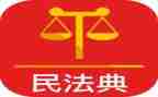 民法典体会心得体会模板5篇