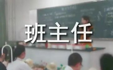 名班主任研修总结最新5篇