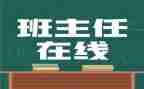 名班主任述职报告优质5篇