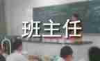 名班主任研修总结最新5篇