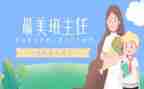 名班主任事迹材料最新7篇