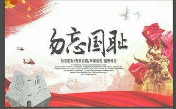 忘记与铭记作文8篇