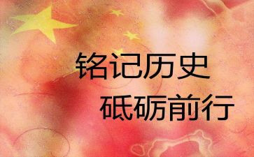 铭记优秀作文8篇
