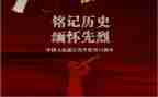 铭记和感恩演讲稿8篇