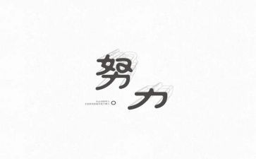 名人的作文400字通用5篇