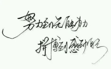 名人的作文500字推荐6篇