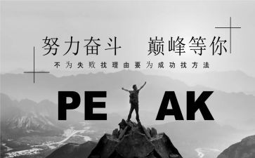 名人的作文400字6篇