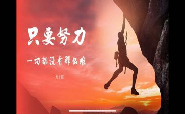 中外名人故事读后感通用8篇