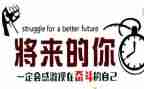 名人传推荐作文7篇