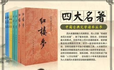 名著读后感1500字5篇