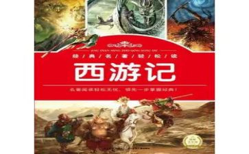 名著心得体会800字8篇