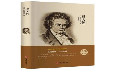 读名著的心得体会推荐7篇