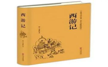 名著读后感的作文最新5篇