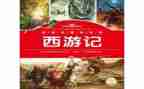 看名著写读后感600字优质5篇