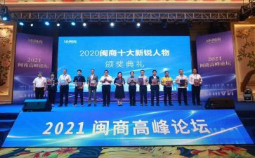闽商精神心得体会范文800字7篇