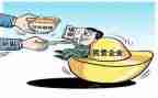 民营企业合同5篇