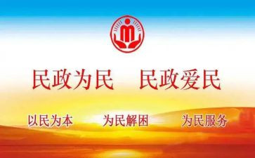 县民政局工作计划6篇