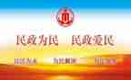 县民政局工作计划6篇