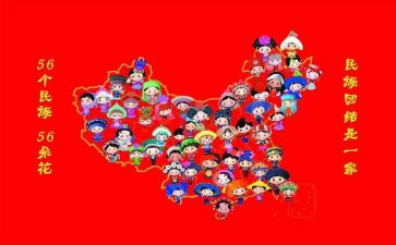 民族团结月总结7篇