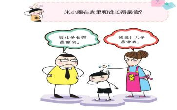 米小圈写读后感优质6篇