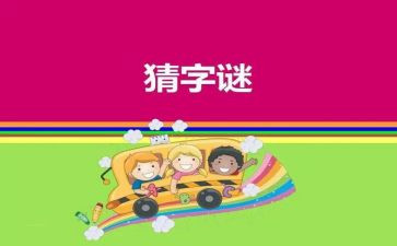 谜语伞小班教案5篇