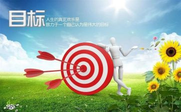 新学期的小目标作文600字6篇