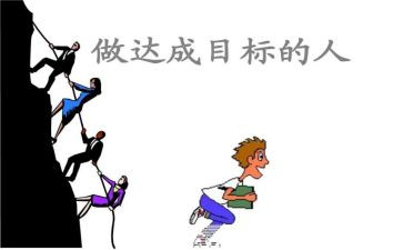 学期目标作文600字7篇
