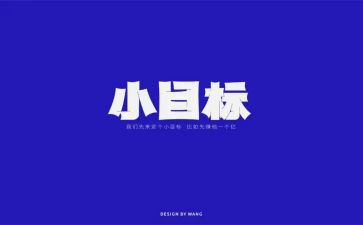 工作目标及工作计划范文7篇