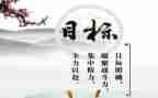 新学期的目标与计划作文5篇