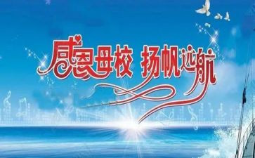 重回母校的作文8篇