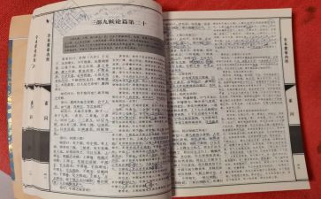 黄帝内经心得7篇