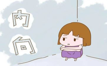我的自画像内向作文8篇