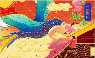 大班《年》教案最新7篇