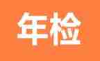 出版物年检自查报告5篇