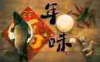 年味的作文推荐6篇
