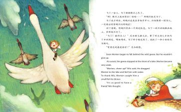 尼尔斯旅行记读后感最新5篇